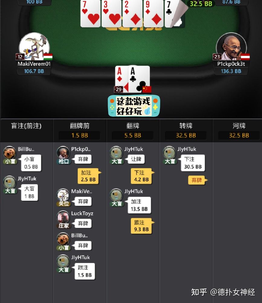德扑圈网页版登陆官方版手机界面截图-德州扑克对局